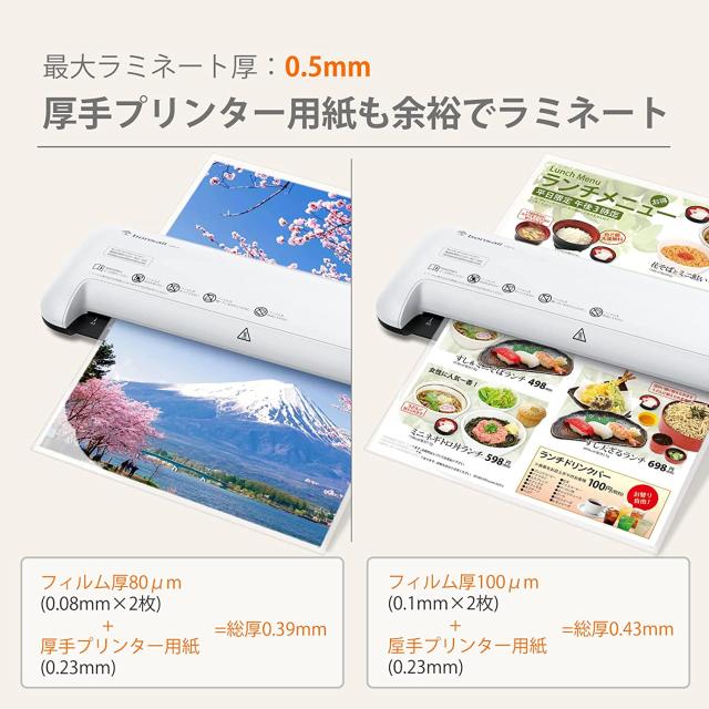 ラミネーター ラミネート機 A3/A4/B5/はがき/名刺サイズ対応 波打防止
