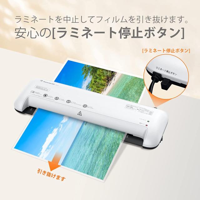 ラミネーター ラミネート機 A3/A4/B5/はがき/名刺サイズ対応 波打防止