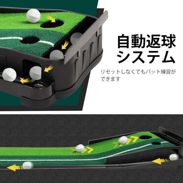 ゴルフ パターマット 自動 返球機能付き 人工芝 パター練習マット 3m 室内 屋外 屋内 静音 アプローチ マット パターマット パター 練習 練習器具 ASP-066_1