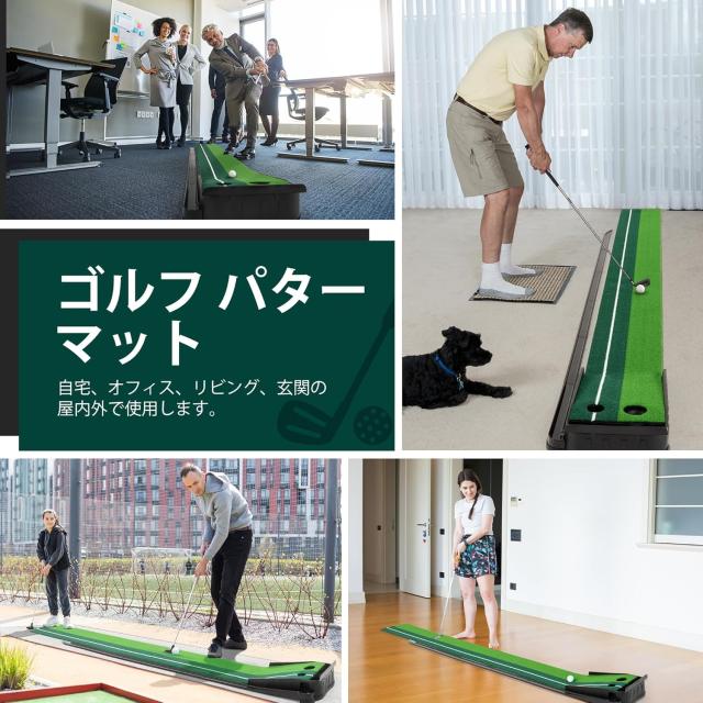 ゴルフ パターマット 自動 返球機能付き 人工芝 パター練習マット 3m 室内 屋外 屋内 静音 アプローチ マット パターマット パター 練習 練習器具 ASP-066_5