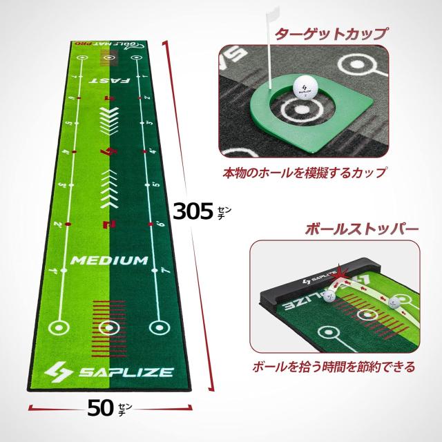 ゴルフ パターマット パター練習用マット ダブルスピード式 ミラー・スロープ・ターゲットカップ・ボールストッパー付き 50*305cm パター 練習 練習器具 ASP-067_4