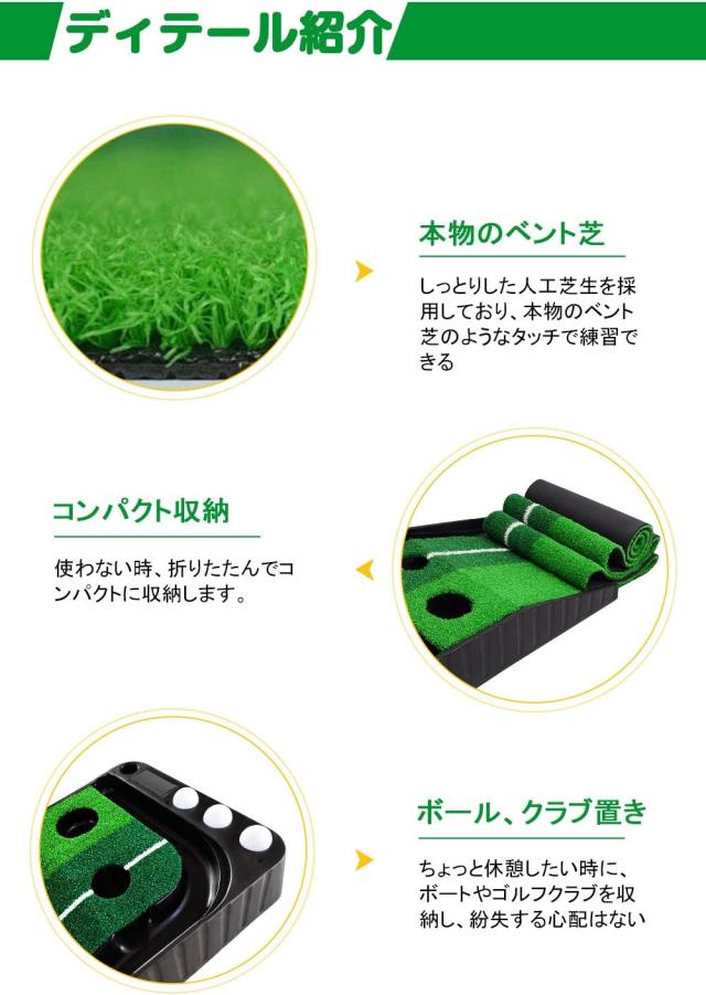 ゴルフ パターマット パター練習用マット ボール止め パッティングマット スイング練習 自動返球 人工芝 パター技術向上 折り畳み 収納しやすい ASP-068_4