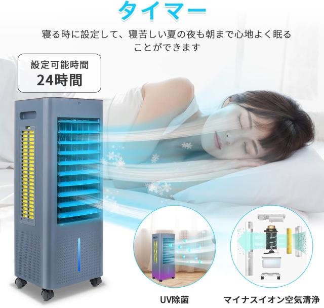 冷風機 冷風扇 強力 クーラー 3面ウェットフィルターで強力冷風 イオン