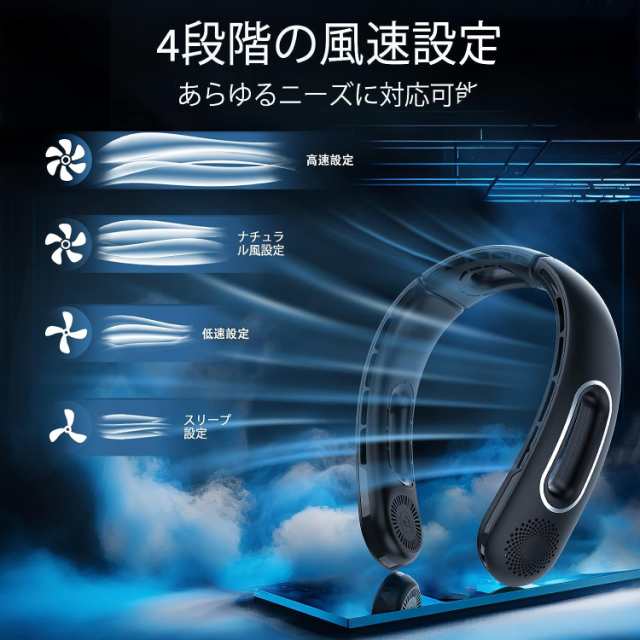 首掛け扇風機 最大7時間 携帯扇風機 急速冷却 静音 ネックファン 軽量