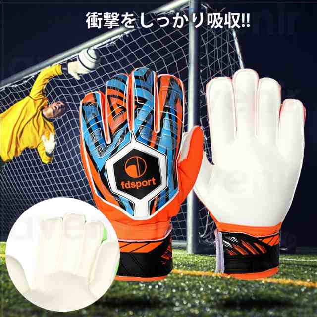 キーパーグローブ 9号 キーグロ サッカー ゴールキーパー スタンダード