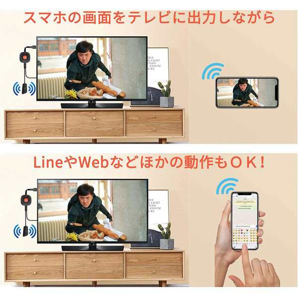 送料無料 無線 Hdmi変換アダプタ 携帯画面をテレビに映す Iphone ミラーリング スマホとテレビを繋ぐ テレビで Youtubeを見る Sac 058の通販はau Pay マーケット Groove Au Pay マーケット店