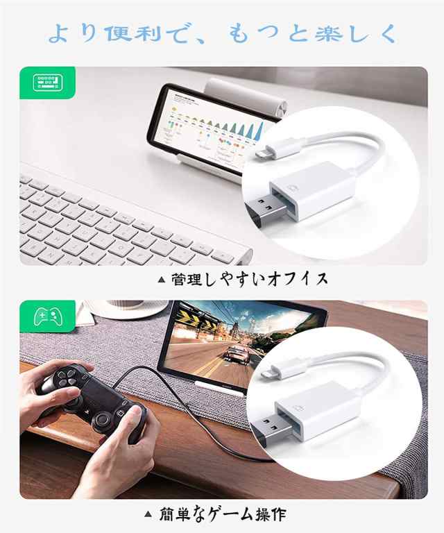 送料無料】iPhone iPad用 OTG ケーブル ライトニング(オス)→USB(メス