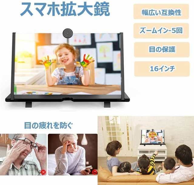 送料無料】16インチ スクリーンアンプ スマホ拡大鏡スタンド HD 5倍 3D