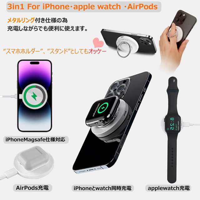 3in1 ワイヤレス充電器 Magsafe対応 AirPods Apple Watch充電器 ホルダー グリップ スタンド マグセーフ 充電器  SAC-118