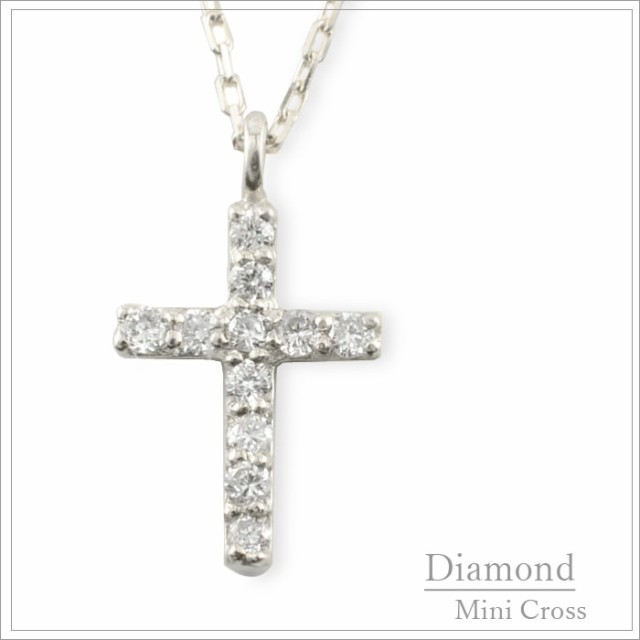 ダイヤモンド クロス ネックレス ホワイトゴールド ダイヤ 十字架 k18