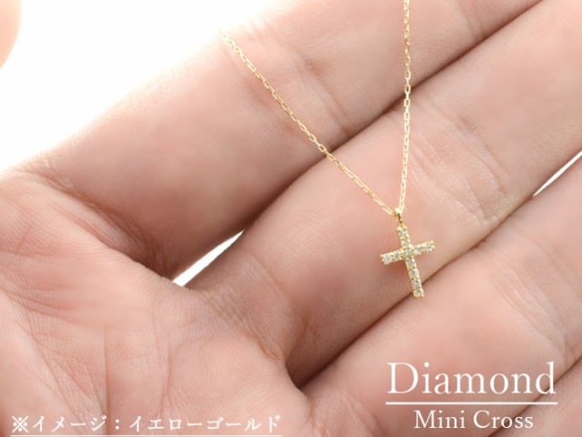 ダイヤモンド クロス ネックレス ホワイトゴールド ダイヤ 十字架 k18 