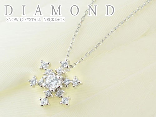 雪の結晶 ホワイトゴールド k18 ネックレス ダイヤモンド 0.16ct ペンダント 18k 18金 ｜au PAY マーケット