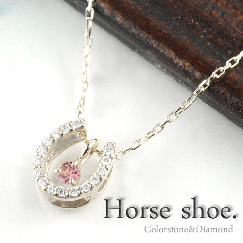 ピンクトルマリン ネックレス ダイヤモンド K18 ゴールド レディース 馬蹄 ペンダの通販は