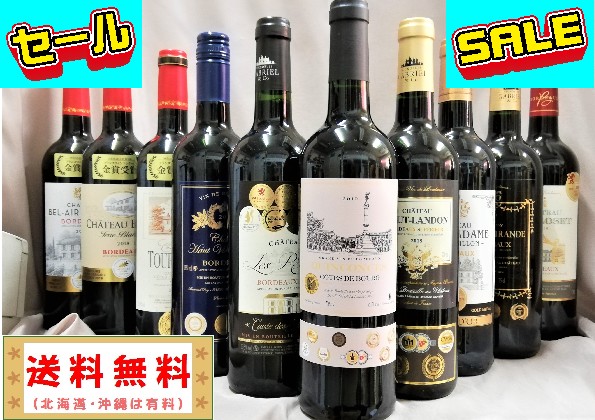 5冠4冠金賞　 シュペリュールなど AOCなど　赤10本 第121弾 オールトリプル金賞受賞 3本セット ボルドー赤ワイン