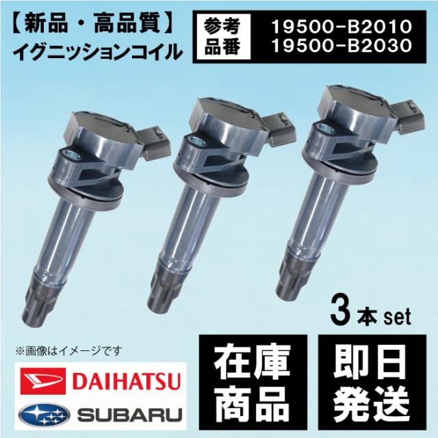 【l】 ダイハツ純正 トール DBA-M900S オキシジエンセンサー 89465