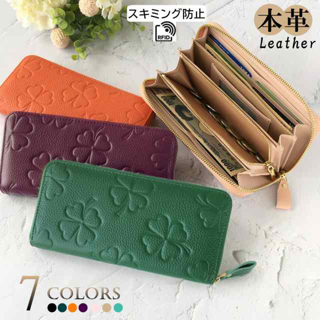 長財布 レディース 本革 スキミング防止 財布 牛革 レザー