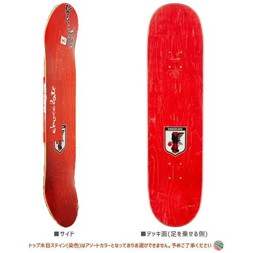 チョコレート CHOCOLATE スケートボード デッキ ANDERSON JAPAN SAKKAA DECK 8.25インチ NO265_1