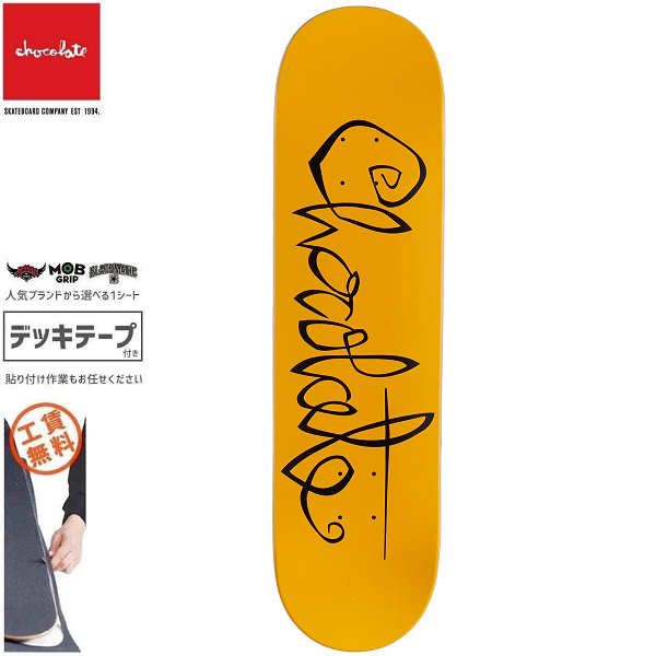 チョコレート CHOCOLATE スケートボード デッキ AIKENS OG SCRIPT DECK 8.25インチ NO268
