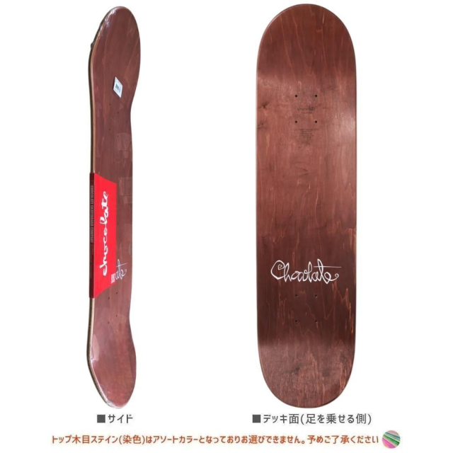 チョコレート CHOCOLATE スケートボード デッキ AIKENS OG SCRIPT DECK 8.25インチ NO268_1