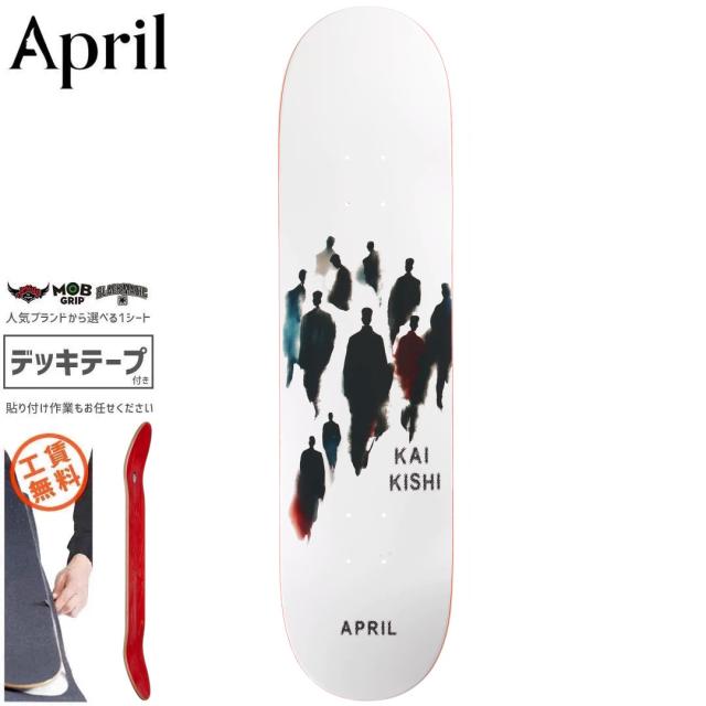 APRIL SKATEBOARDS エイプリル スケートボード デッキ KAI KISHI FIGURES DECK 8.0インチ 8.25インチ NO31