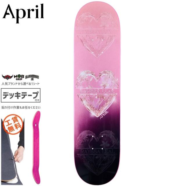 APRIL SKATEBOARDS エイプリル スケートボード デッキ RAYSSA LEAL HEART DECK 8.0インチ 8.25インチ NO33