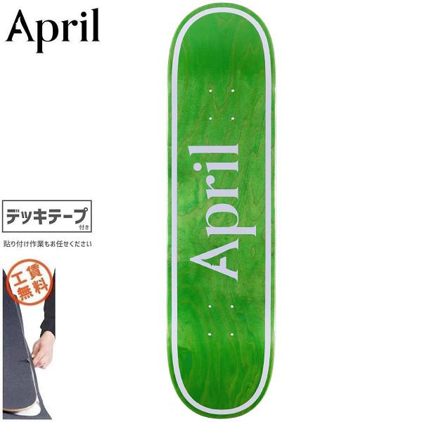 APRIL SKATEBOARDS エイプリル スケートボード デッキ OG LOGO GREEN INVERT DECK 7.5インチ 8.0インチ 8.25インチ NO36