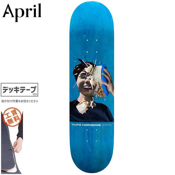 APRIL SKATEBOARDS エイプリル スケートボード デッキ YUTO HORIGOME CAKE 2 DECK 8.0インチ 8.25インチ NO39