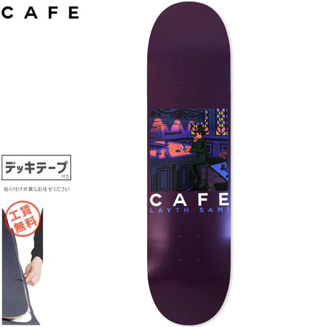 CAFE SKATEBOARD カフェ スケートボード デッキ BARFLY DECK 8.0インチ NO17