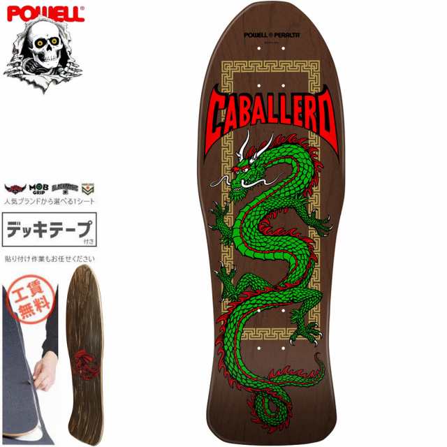 パウエル POWELL スケートボード デッキ STEVE CABALLERO CHINESE DRAGON REISSUE BROWN STAIN DECK 10インチ NO129