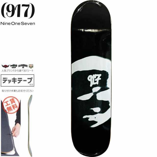 CALL ME 917 ナインワンセブン NINE ONE SEVEN スケボー デッキ BABY DECK 8.0インチ NO02