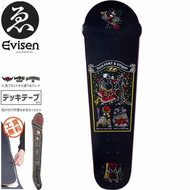 EVISEN エビセン スケートボード デッキ EVISEN/PASS~PORT UP WHERE WE BELONG DECK 10インチ  NO162の通販はau PAY マーケット - スケートボードショップ砂辺 au PAY マーケット店 | au PAY マーケット－通販サイト