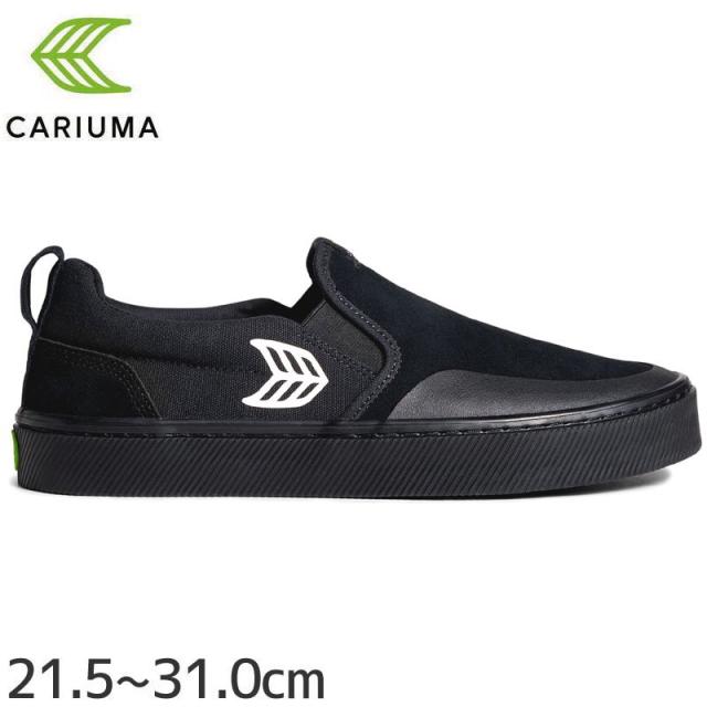CARIUMA カリウマ スケートボード シューズ SLIP-ON SKATE PRO スウェード キャンバス オールブラック NO12