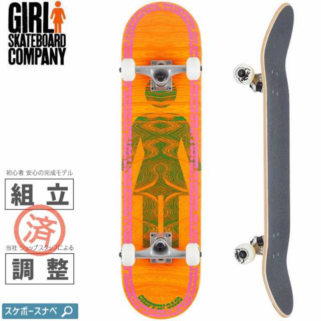 GIRL SKATEBOARD ガール スケボー コンプリート GASS VIBRATIONS