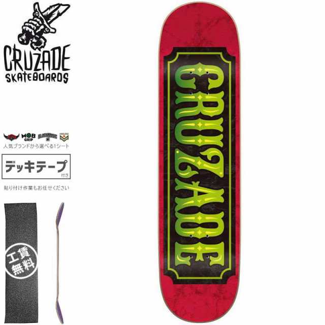 CRUZADE SKATEBOARDS クルザード スケボー デッキ STAMP DECK 8.0インチ NO1