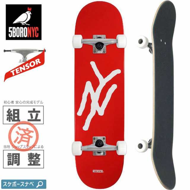 ファイブボロ 5BORO スケボー コンプリート NY LOGO RED 7.75インチ TENSOR オリジナルビルド NO2