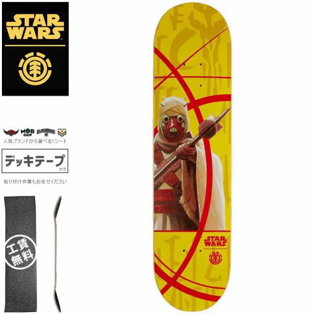 ELEMENT エレメント スケートボード デッキ STAR WARS TUSKAN RAIDER DECK 7.75インチ スターウォーズ NO23