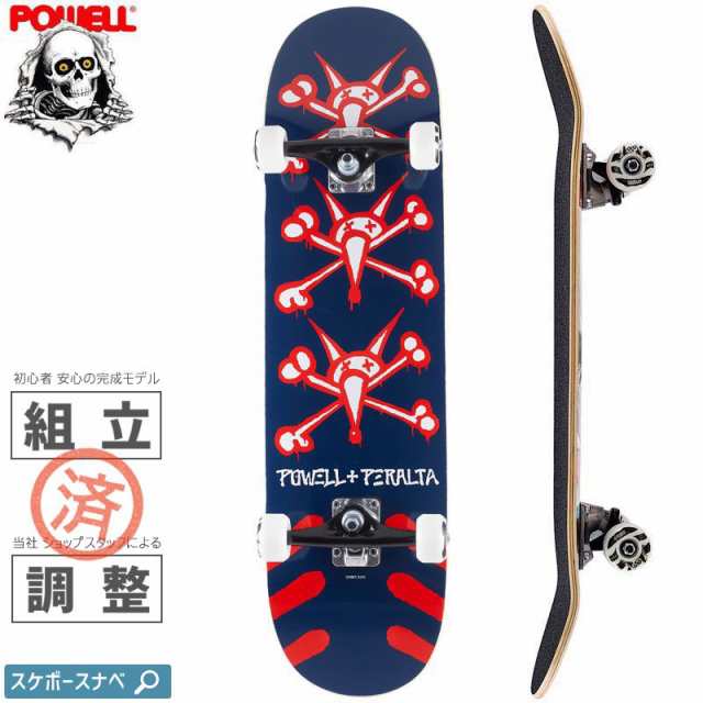 POWELL PERALTA パウエル スケートボード コンプリート VATO RATS NAVY COMPLETE 101A 8.0インチ NO86