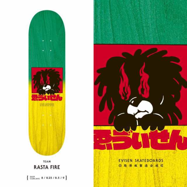 EVISEN エビセン スケートボード デッキ ゑびせん RASTA FIRE DECK