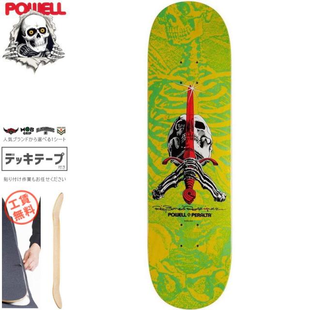 パウエル POWELL スケートボード デッキ SKULL AND SWORD YELLOW GREEN 