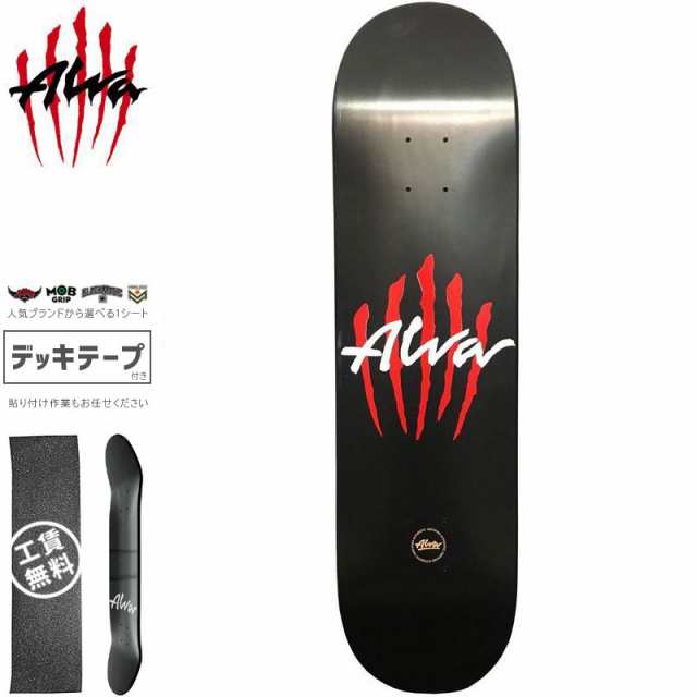 ALVA SKATES アルバ スケートボード デッキ SCRATCH BLACK DECK 8.25インチ ストリートシェイプ NO9