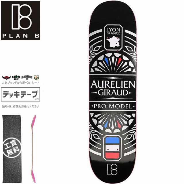 プランビー PLAN-B スケートボード デッキ AURELIEN LYON DECK 8.0インチ NO160