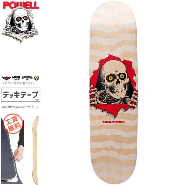 パウエル POWELL スケートボード デッキ RIPPER NATURAL WHITE