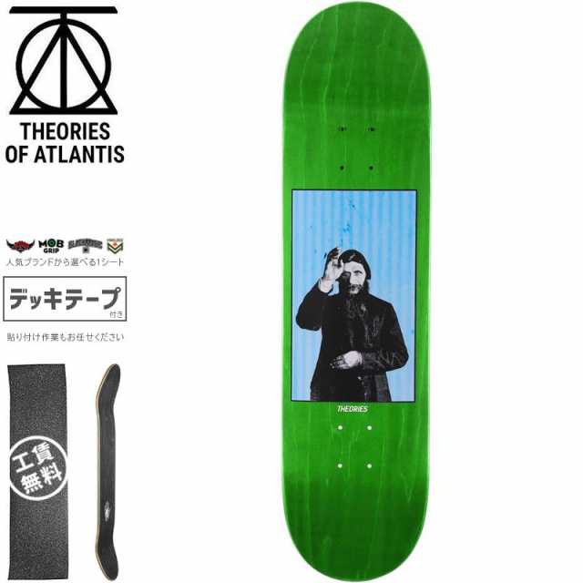 THEORIES セオリーズ スケボー デッキ RASPUTIN V2 DECK 7.7インチ/8.0インチ グリーン NO65