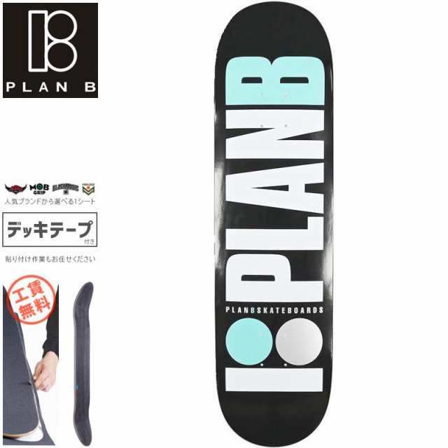 プランビー PLAN-B スケートボード デッキ TEAM OG TEAL DECK 7.75インチ NO182