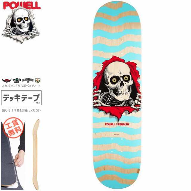 パウエル POWELL スケートボード デッキ RIPPER NATURAL TURQUOISE