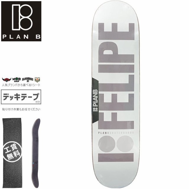 スケートボードデッキ プランビー（PLAN-B プランビー スケート