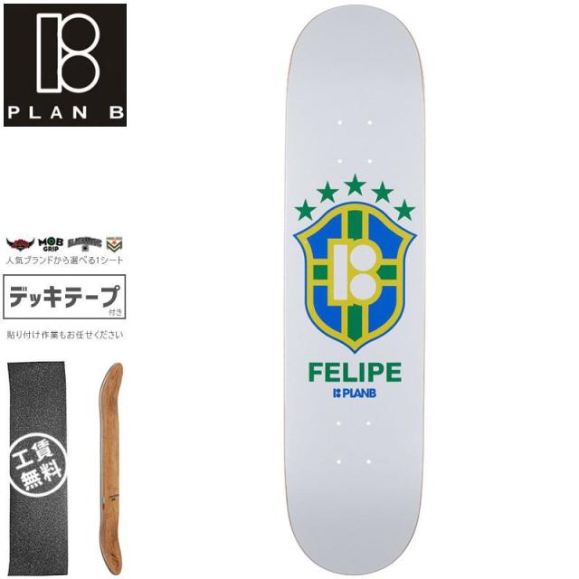 プランビー PLAN-B スケートボード デッキ FELIPE SOCCER DECK 7.75インチ NO214