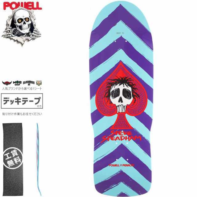 パウエル POWELL スケートボード デッキ STEADHAM SPADE DECK 10インチ PURPLE/AQUA オールドスクール NO120