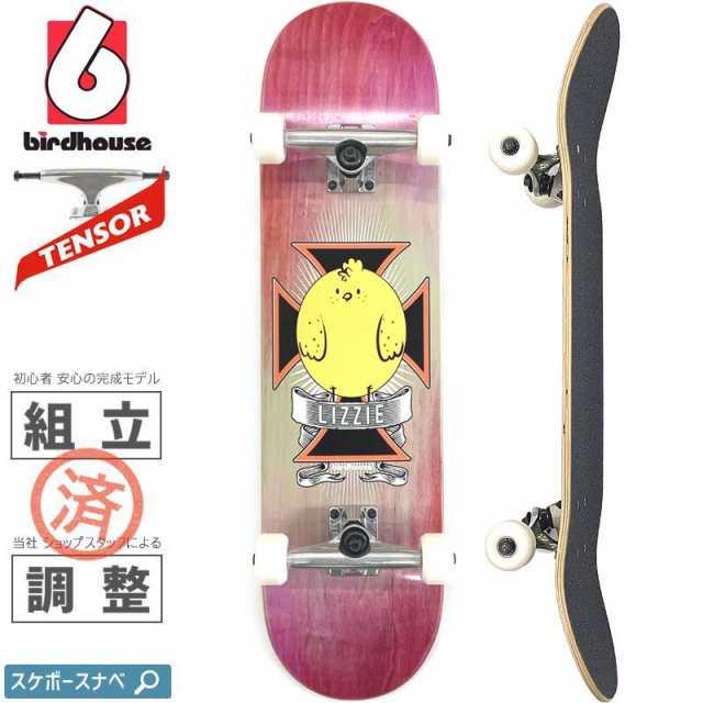 バードハウス BIRD HOUSE スケボー コンプリート LIZZIE CHICKPEA 8.0