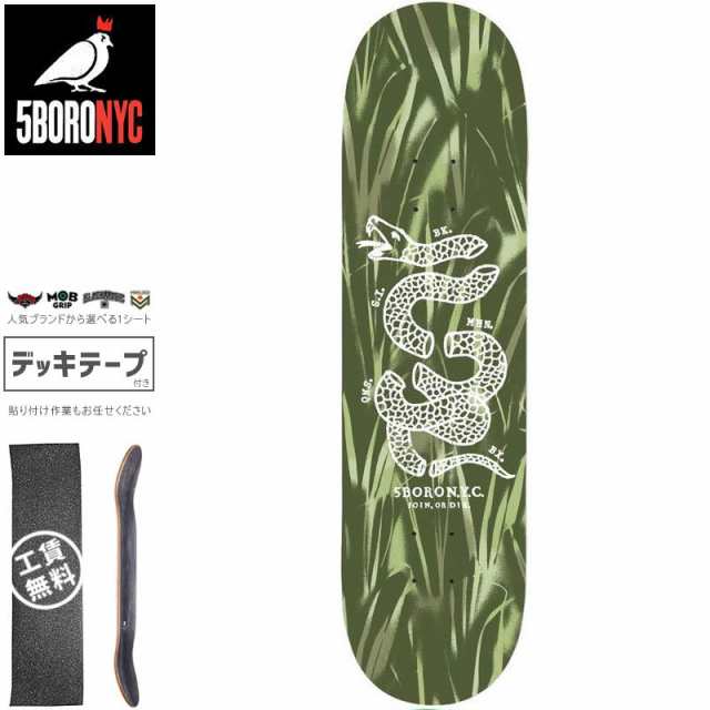 ファイブボロ 5BORO スケボー デッキ DIY CAMO GRASS GREEN DECK 8.0インチ/8.125インチ NO29